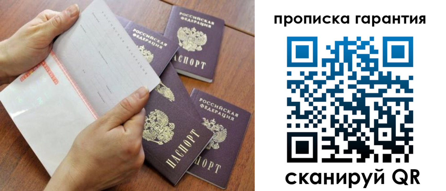 прописка в Ивдели